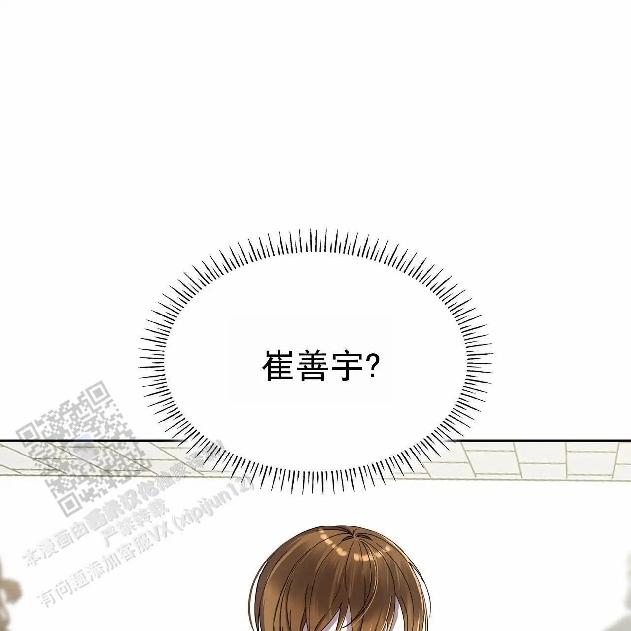 逆袭追妻 - 没有看一眼 - 第32页