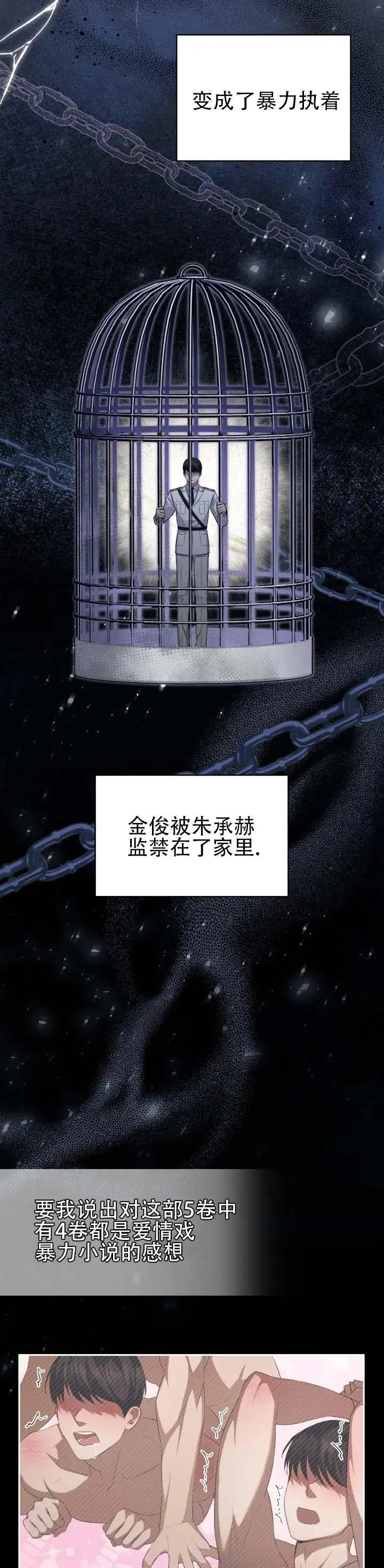 向导沼泽 - 很可怜 - 第9页