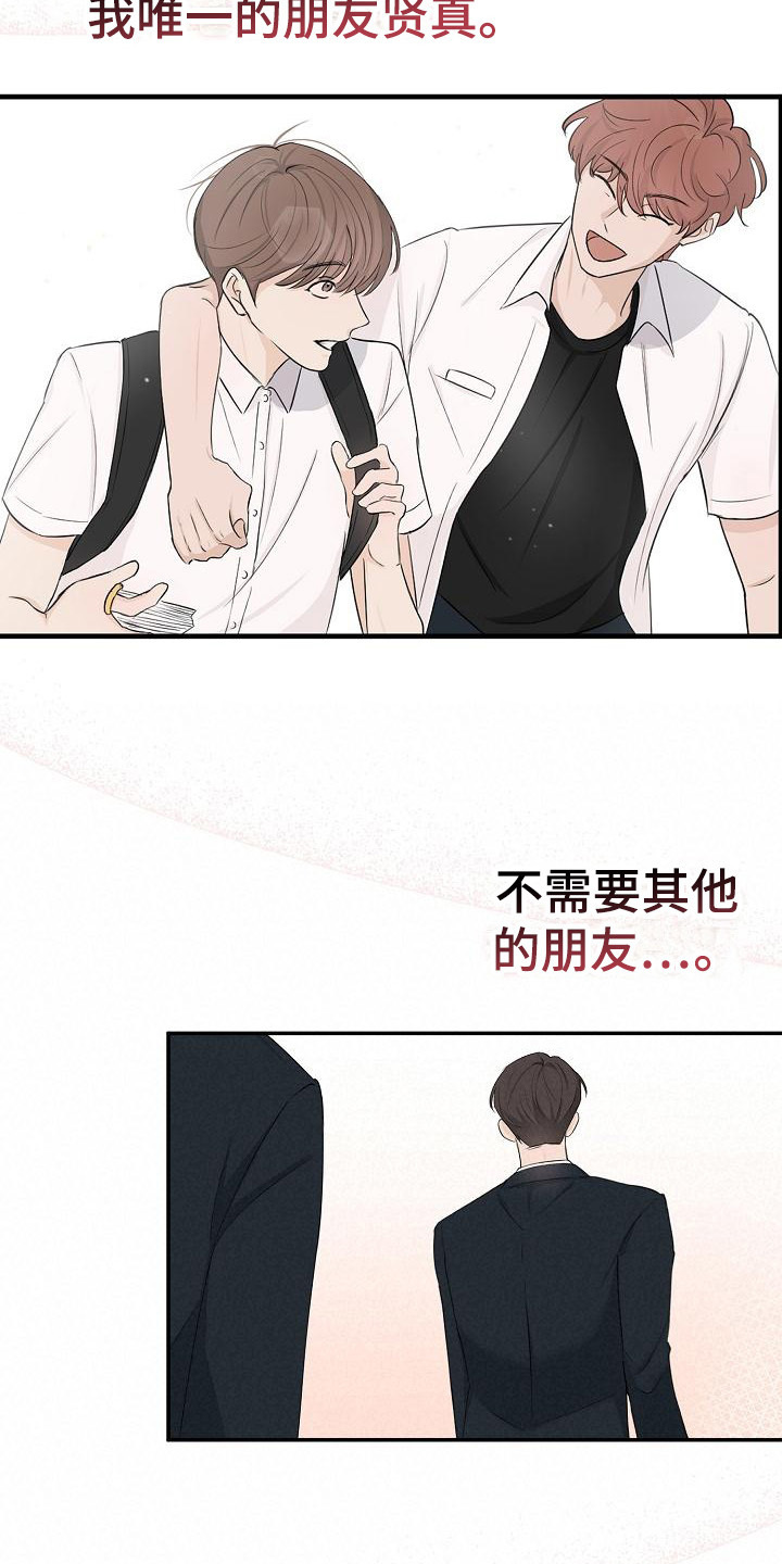 俯看的目光 -  一起走 - 第14页