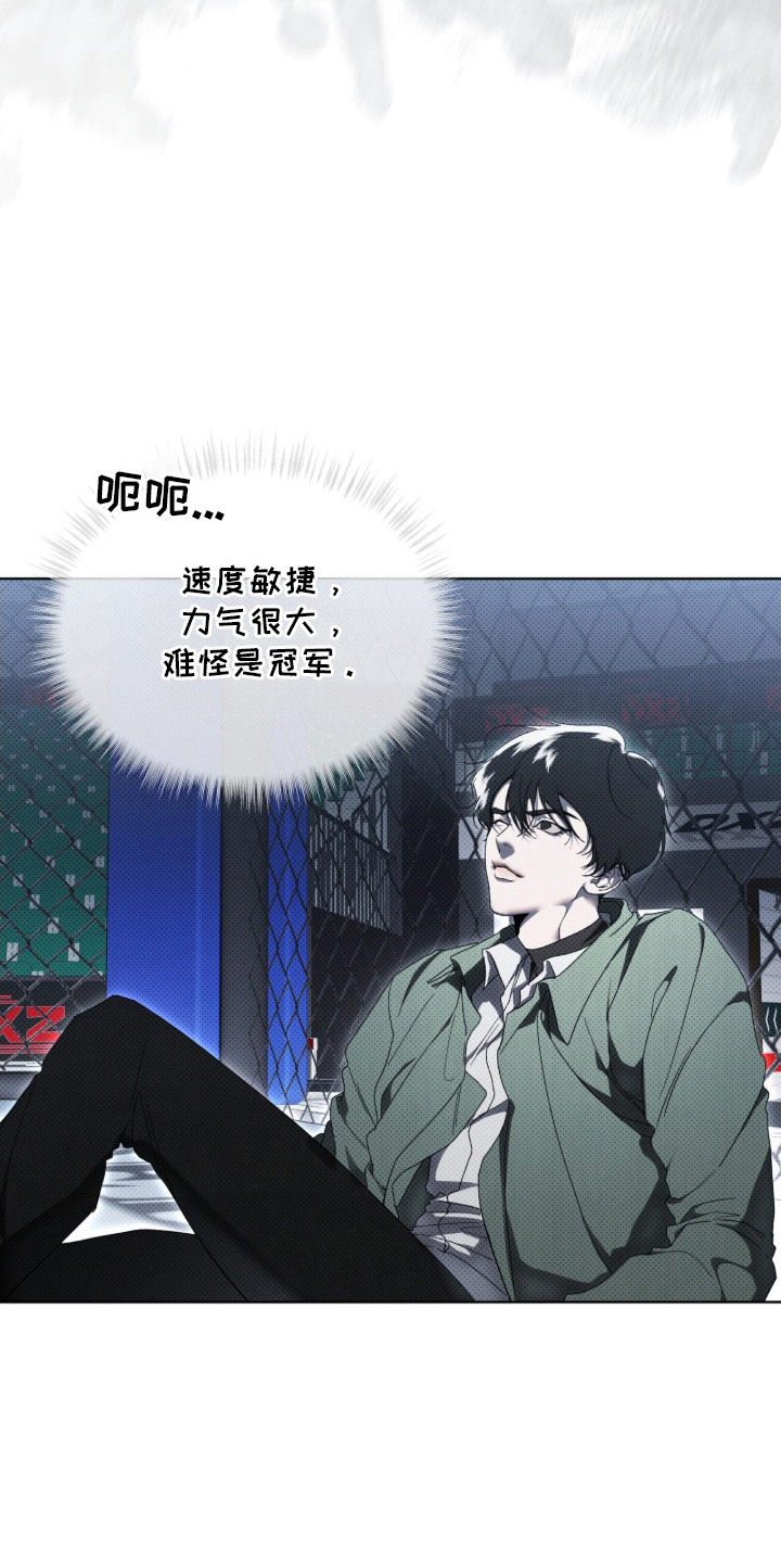 物种进化 - 抱摔 - 第13页