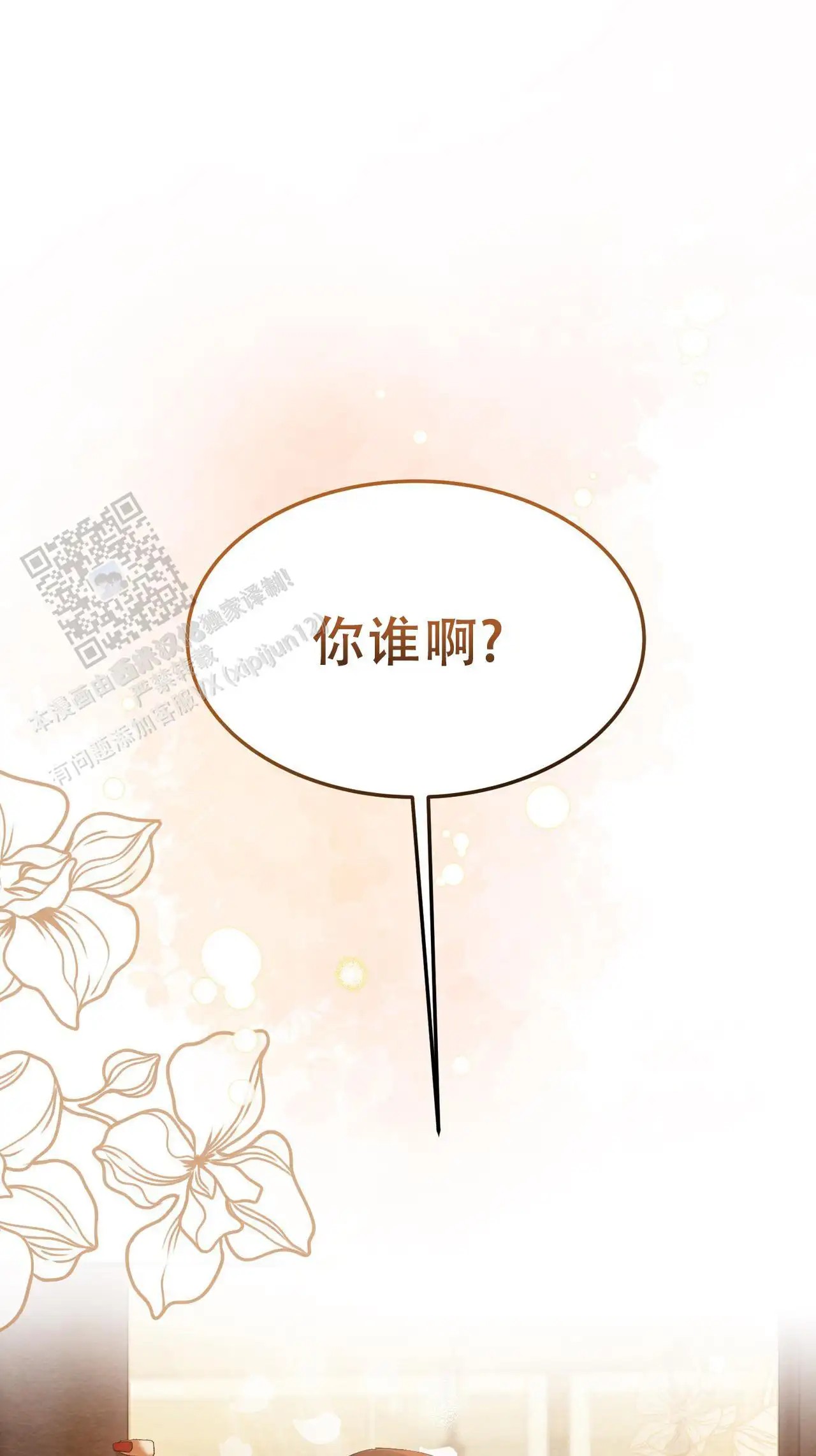双皮 - 味道 - 第33页
