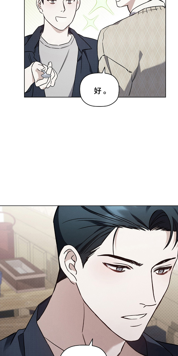 非浪漫时代 - 收留 - 第7页
