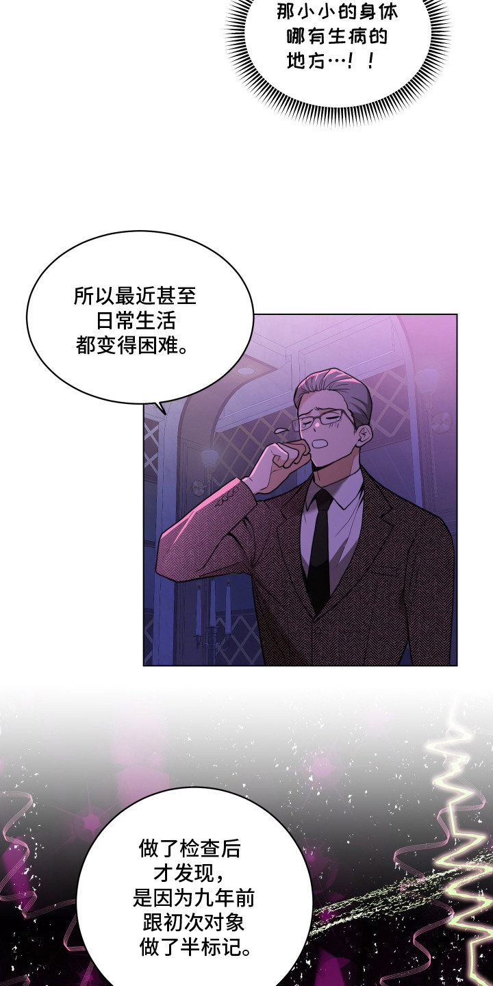 初恋依存症 - 提议 - 第7页