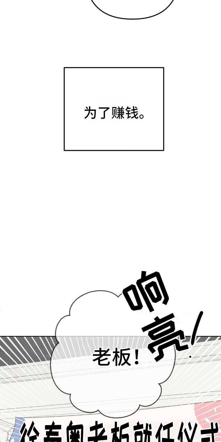 反转香水 - 为了赚钱 - 第19页