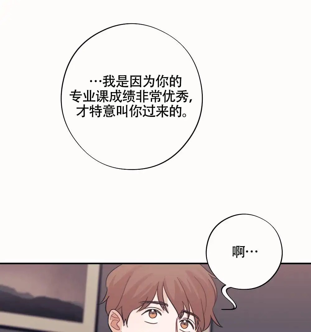蛇与奶牛 - 特别指导 - 第23页