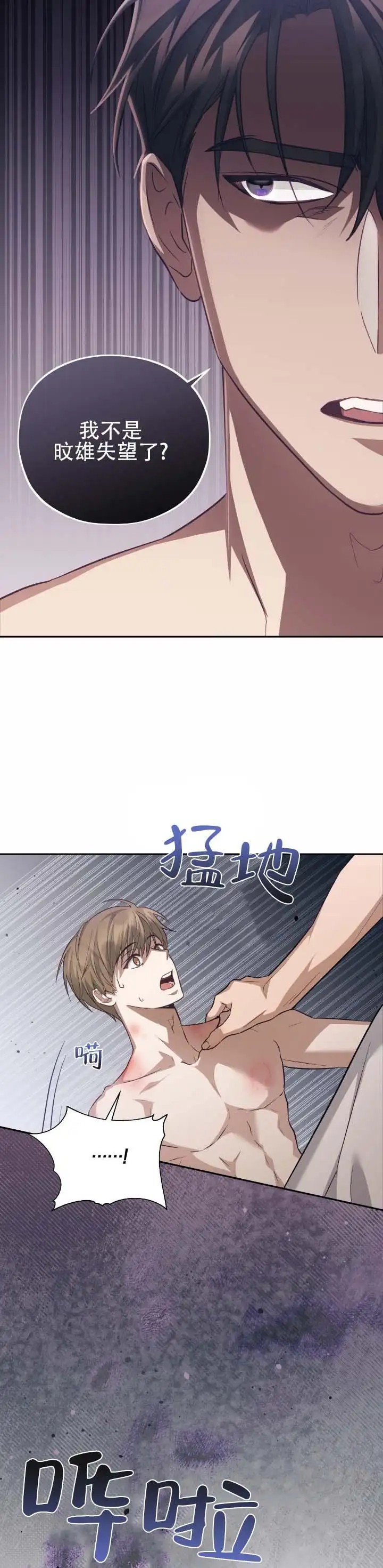 向导沼泽 - 失望了 - 第10页