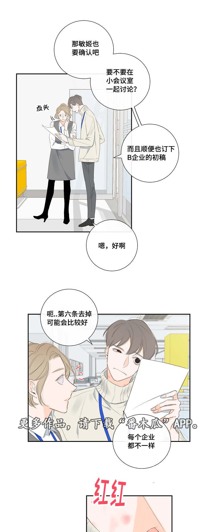 金代理的秘密 - 有事一问 - 第9页