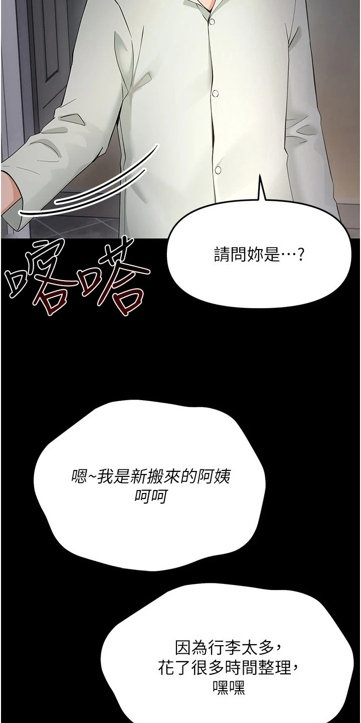童颜牢笼 - 装可怜 - 第5页