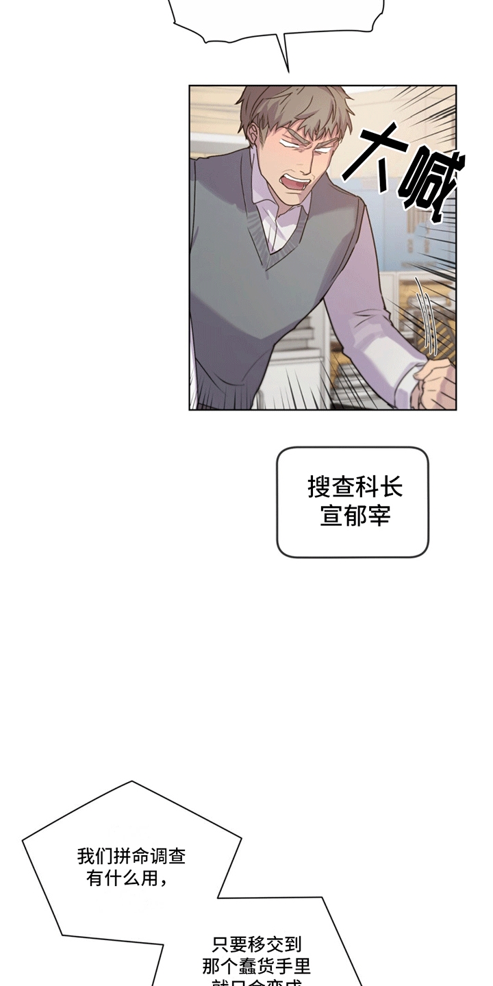 呼吸的记忆 - 凶杀案 - 第21页