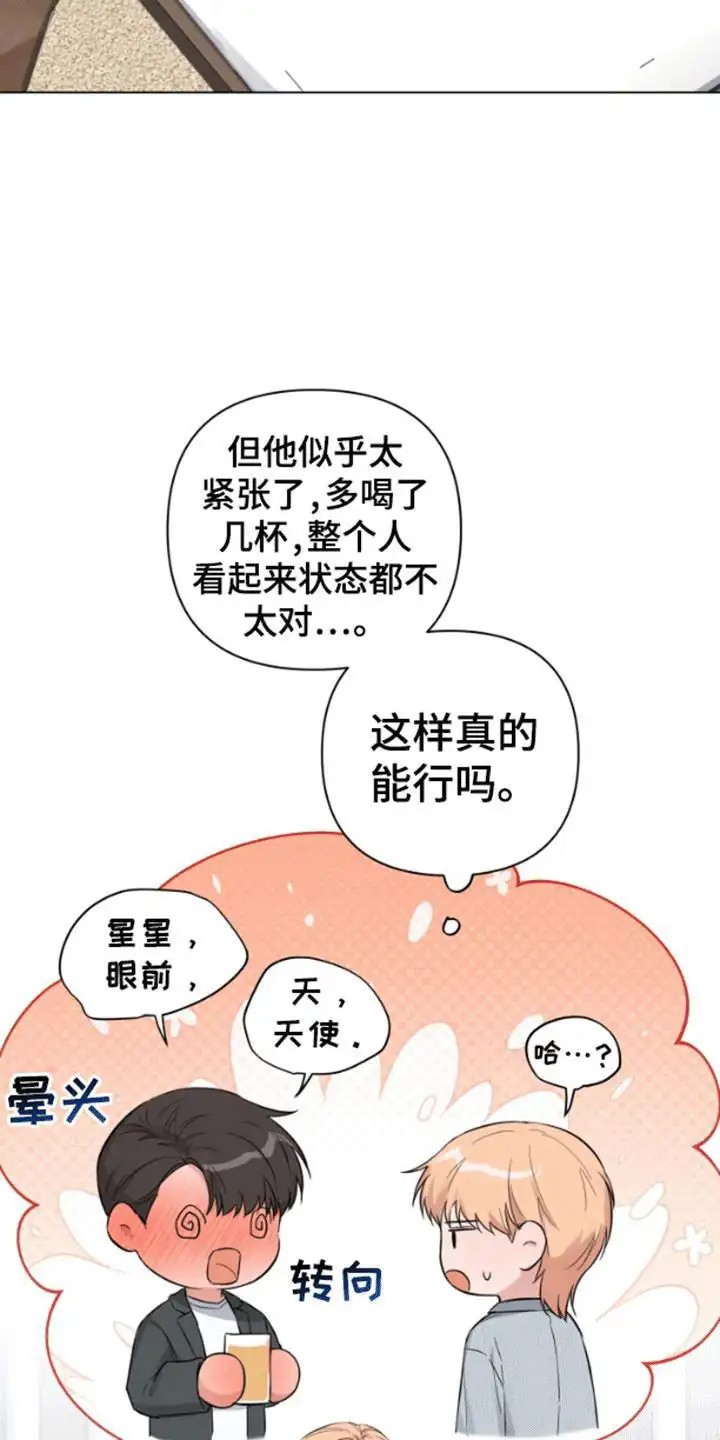 三重恋爱 - 背后蛐蛐 - 第24页