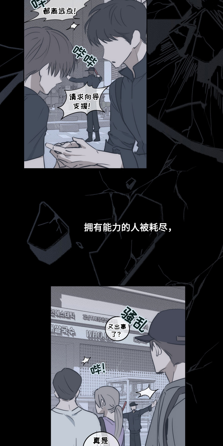 灼痕向导 - 英雄 - 第20页