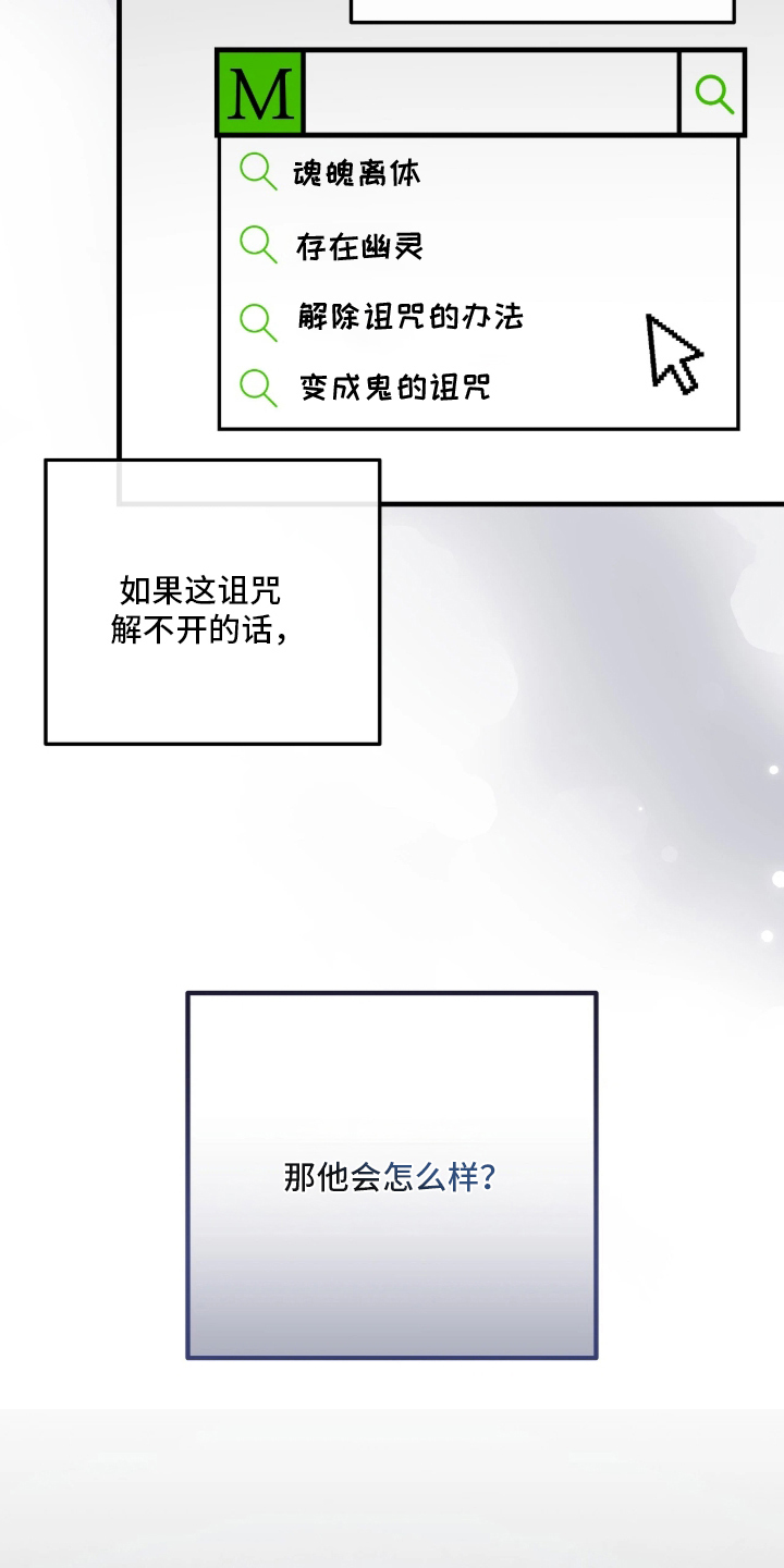 看不见的粉丝 - 喜欢他 - 第6页