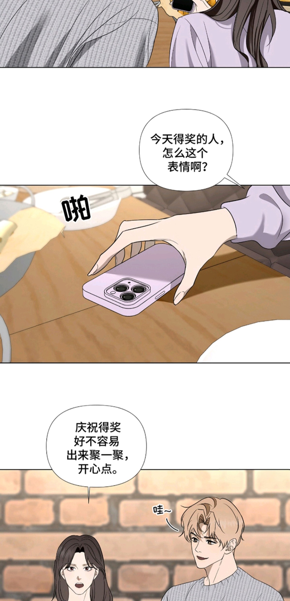 画布下的真相 - 小动作 - 第7页