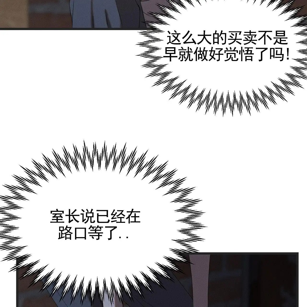 衣服下的秘密 - 逃跑 - 第31页