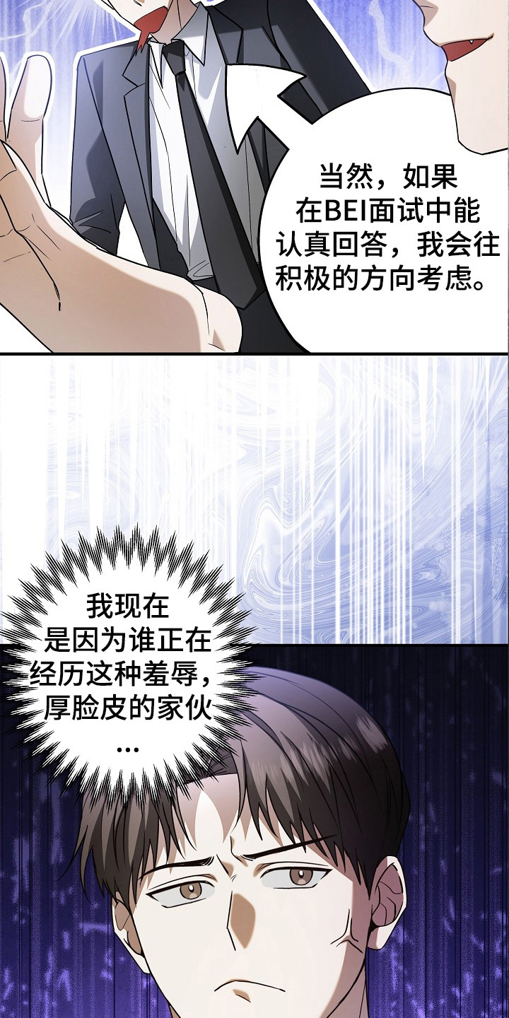 标记我的首席 - 紧张 - 第17页