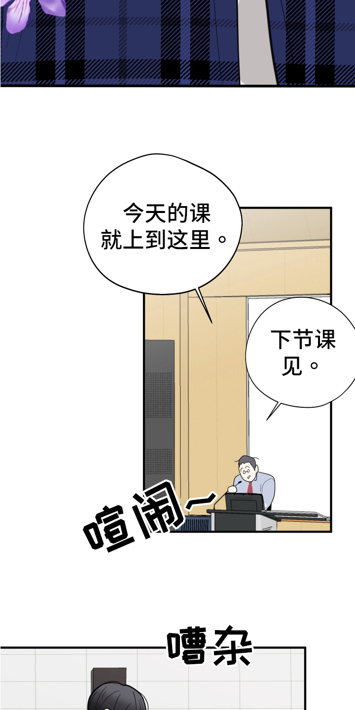 献给嚣张的你 - 相似 - 第16页