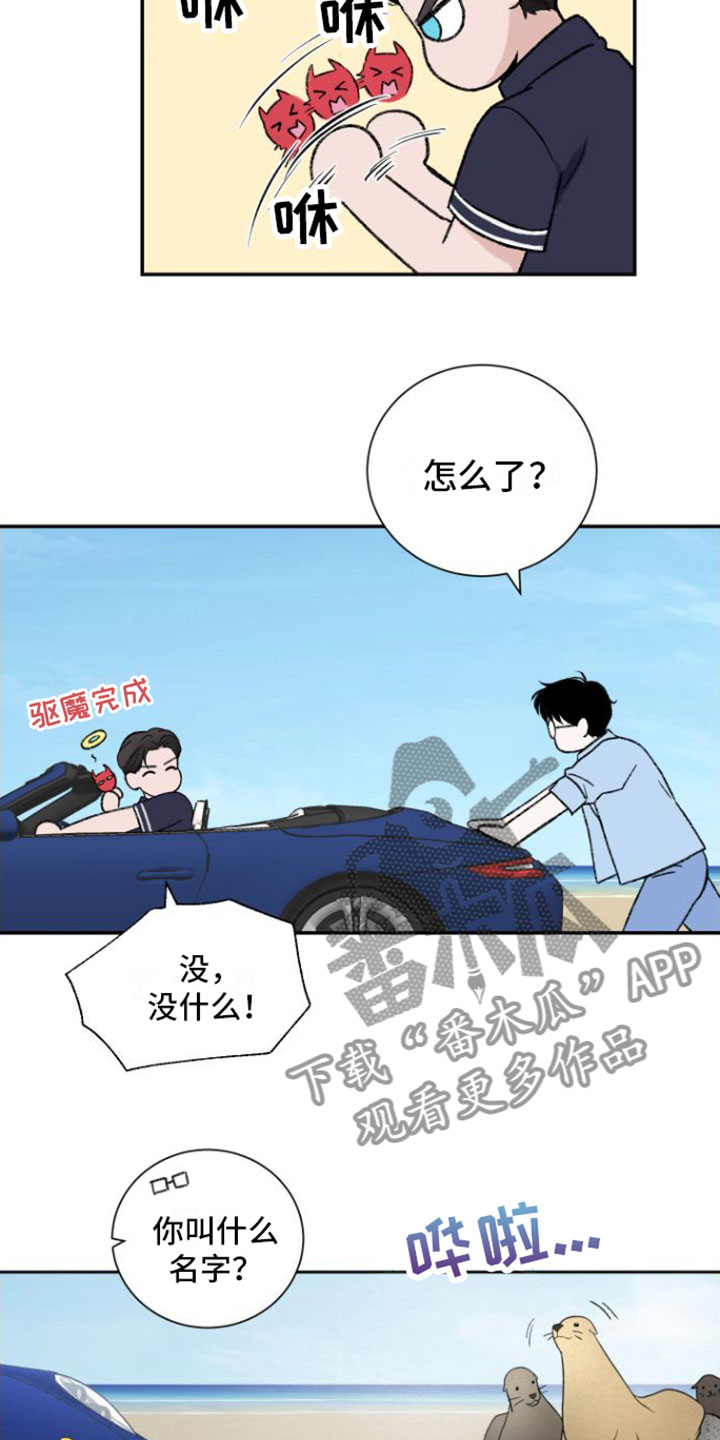 超频 - 推车 - 第14页