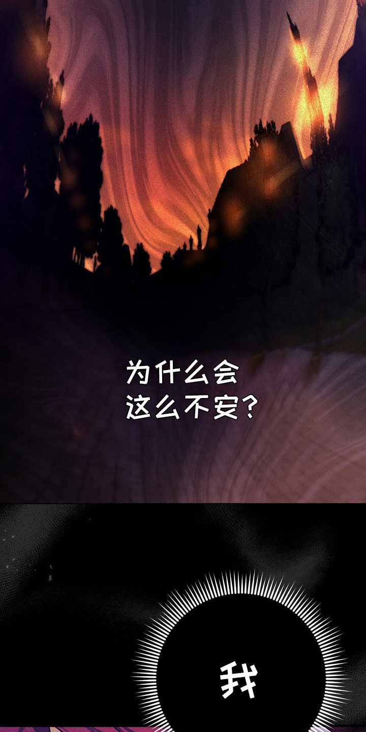 魔王室友 - 压迫感 - 第8页