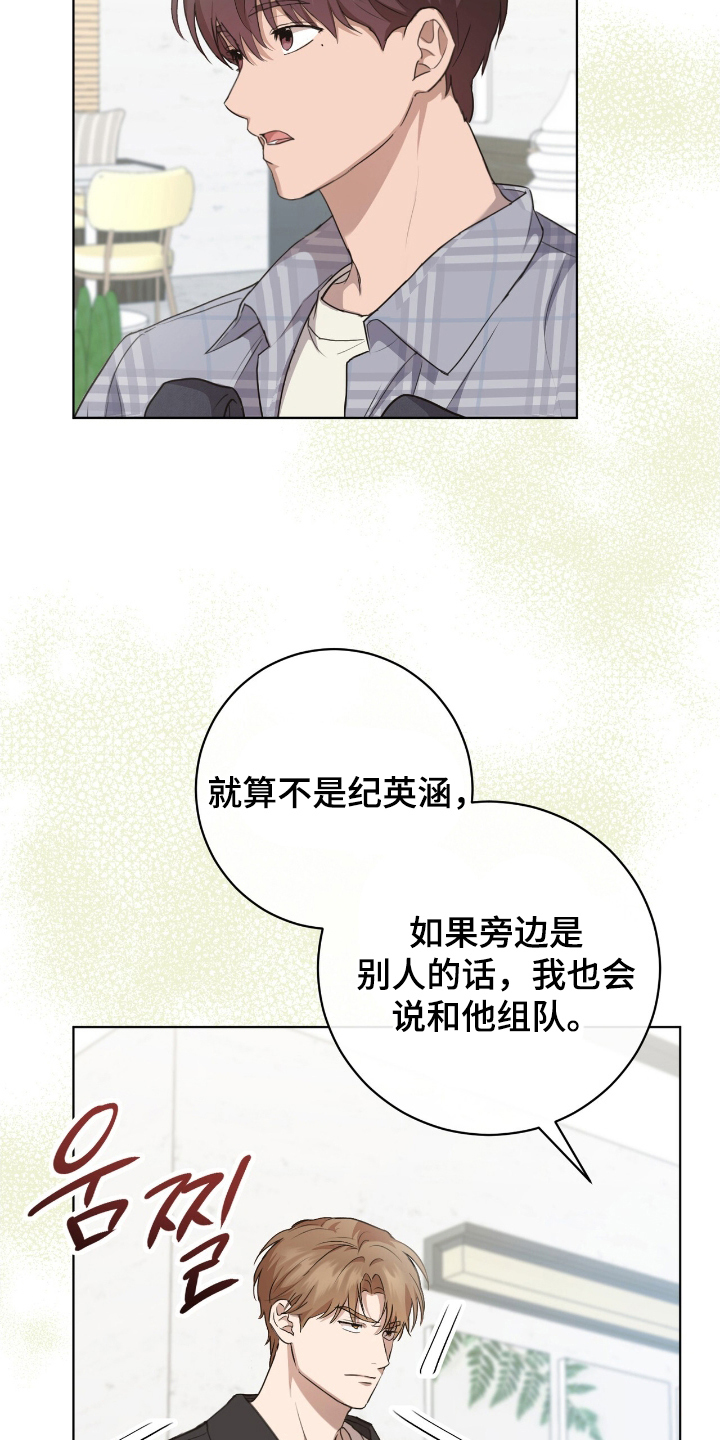 甜味温差 - 交换信息 - 第5页