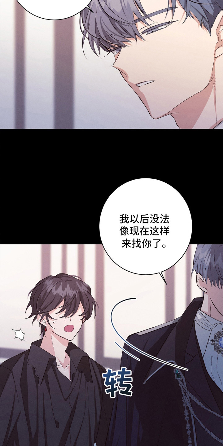 别馆幽灵 - 珍贵的财产 - 第10页