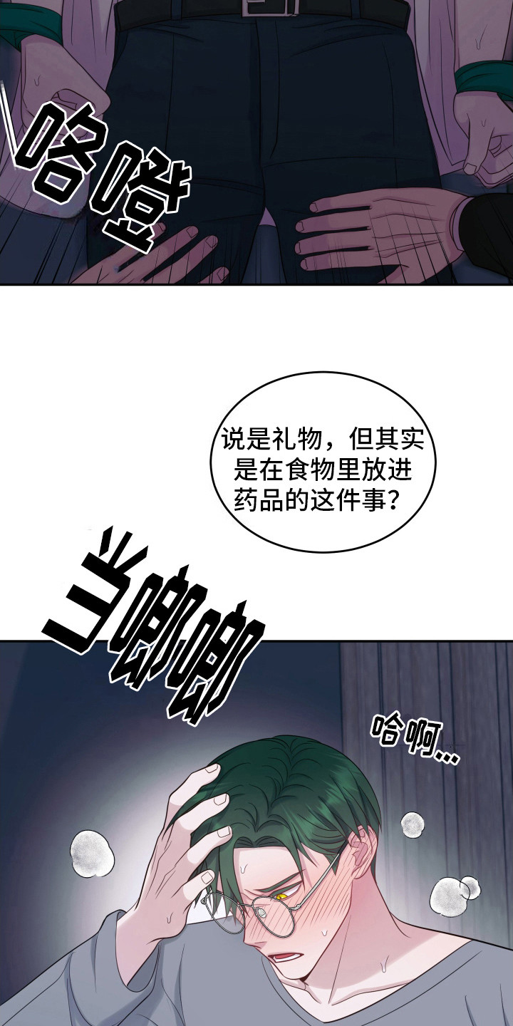 兔子保镖 - 体温 - 第5页