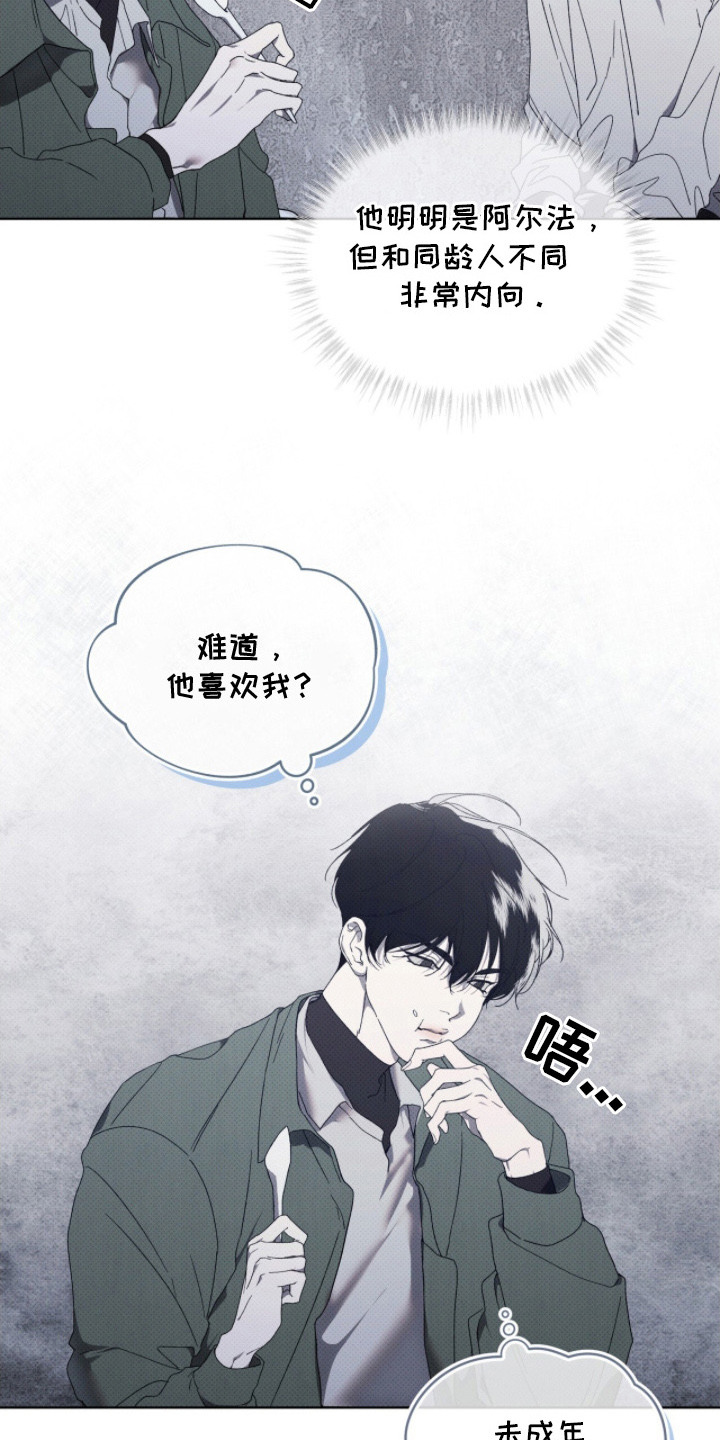 物种进化 - 新冠军 - 第19页