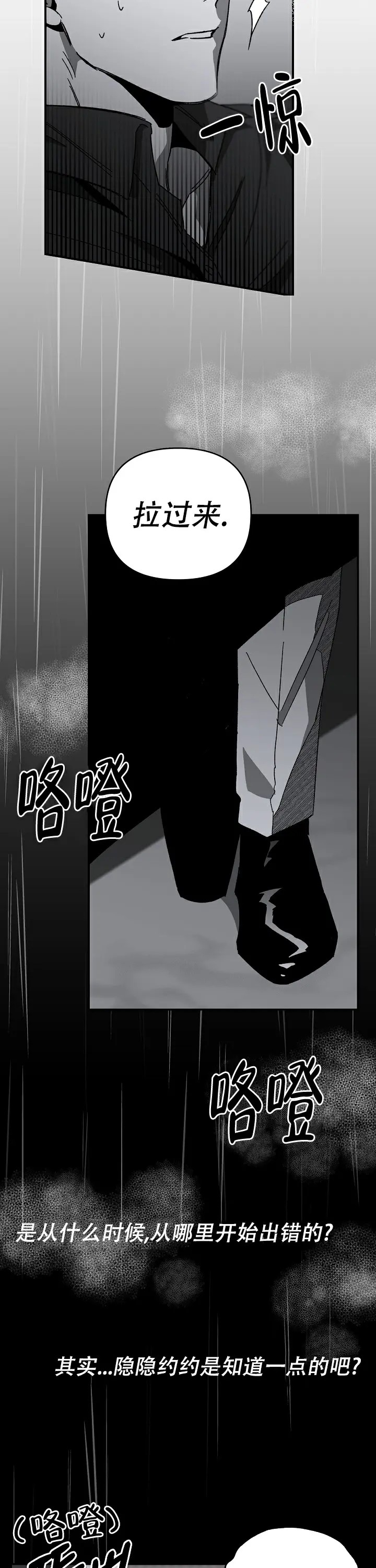 无理由 - 序 - 第8页