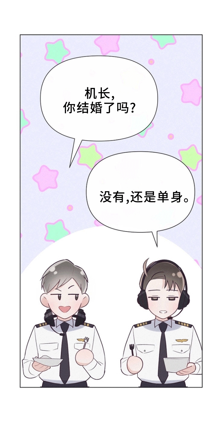 云霄之恋 - 无疾而终的暗恋 - 第23页