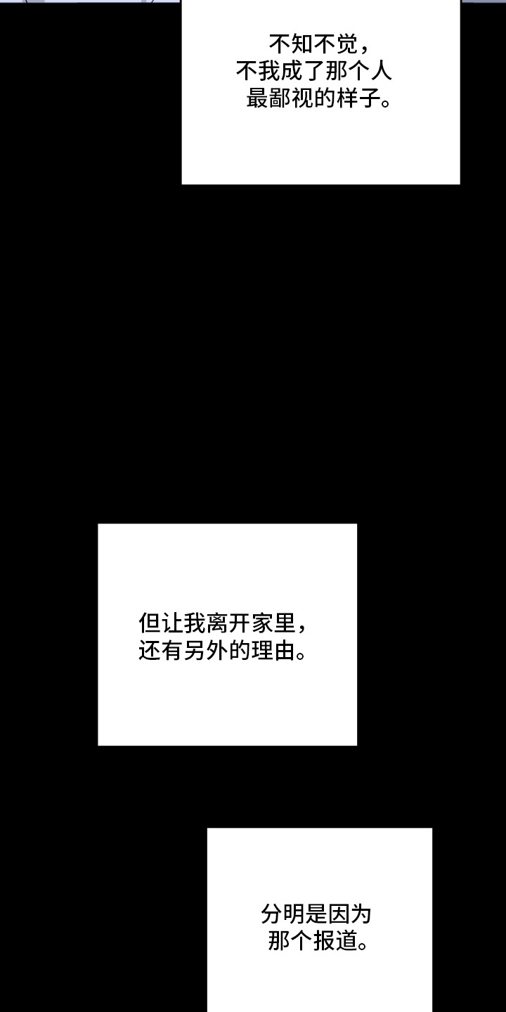 回避的温度 - 盯上 - 第22页