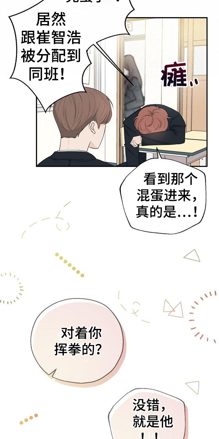 俯看的目光 - 风云人物 - 第14页