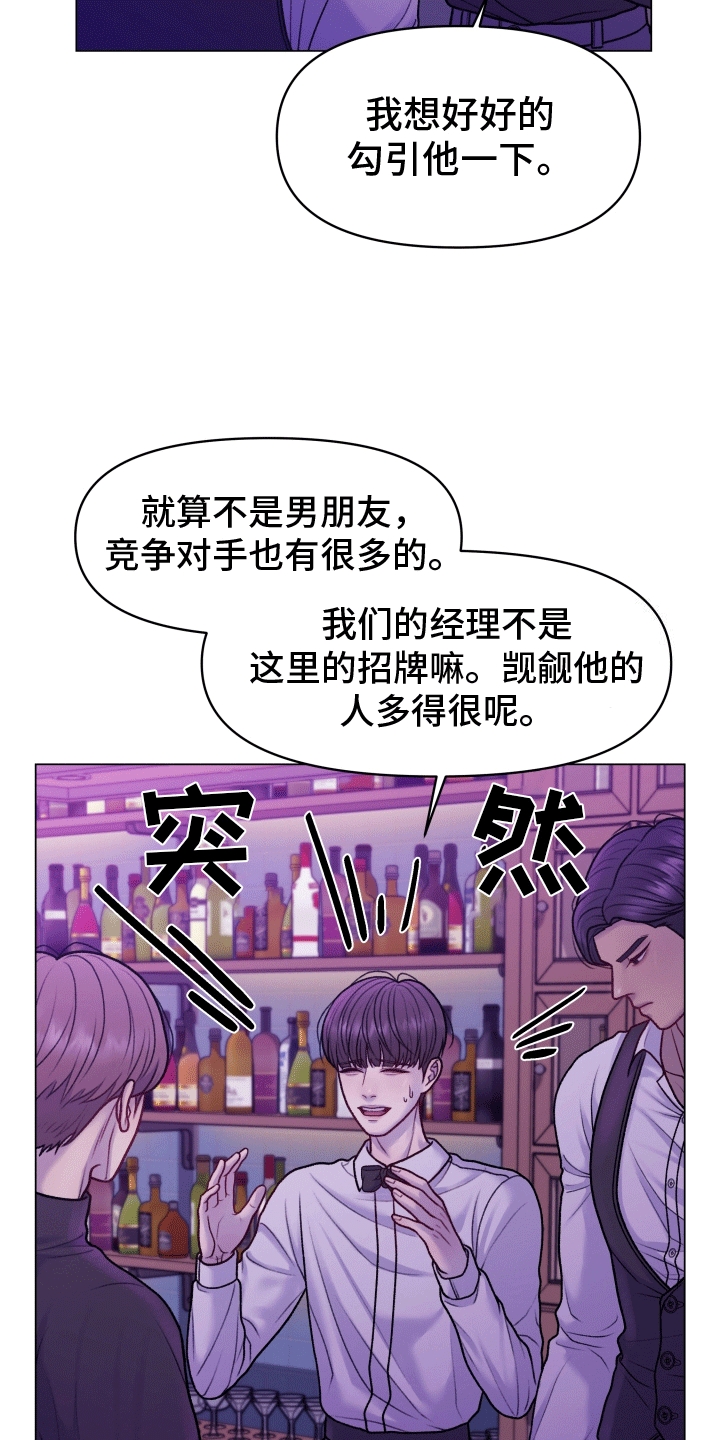 调制浪漫 - 纠缠 - 第22页