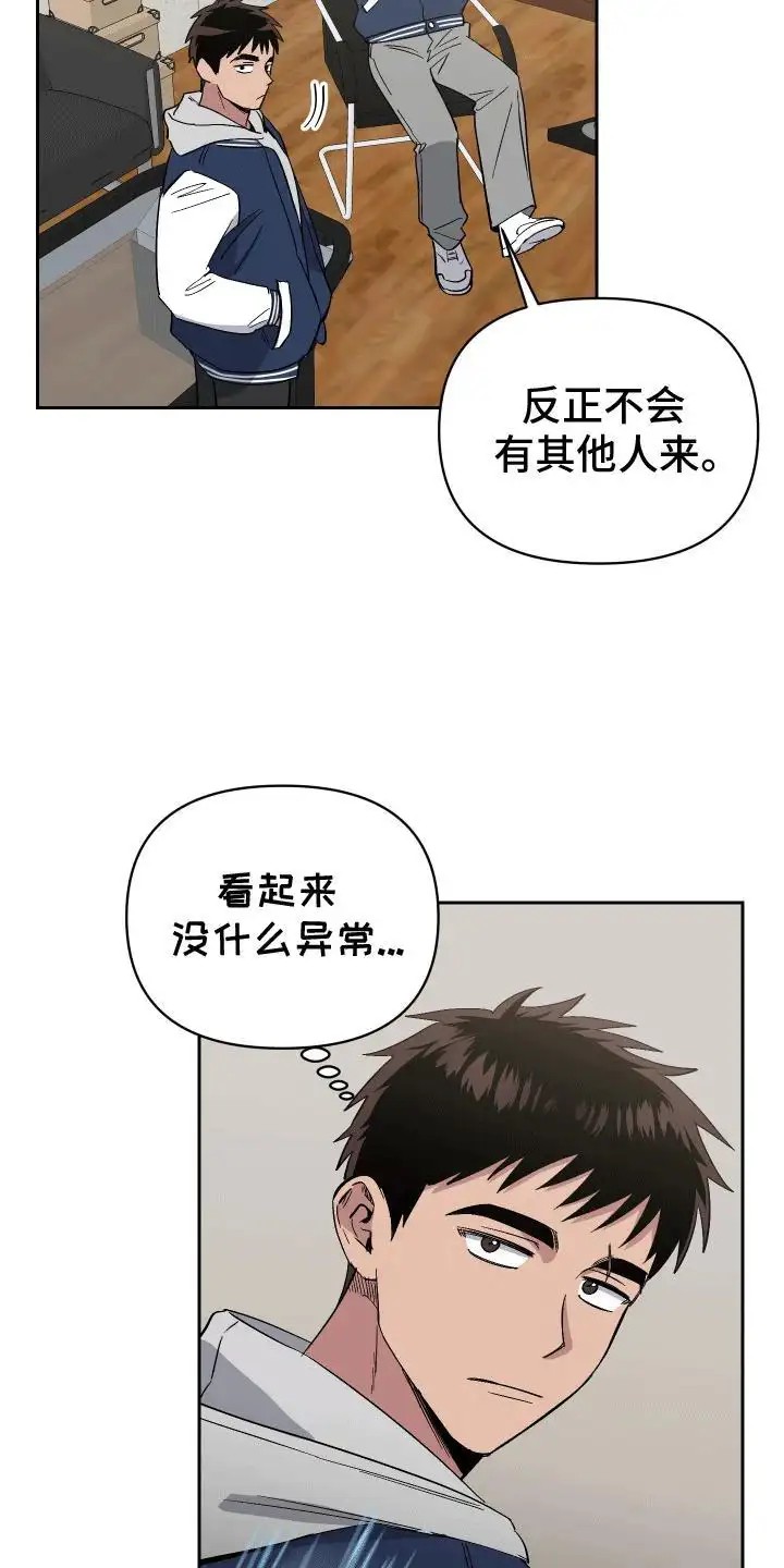 发小驱魔师 - 脏东西 - 第23页