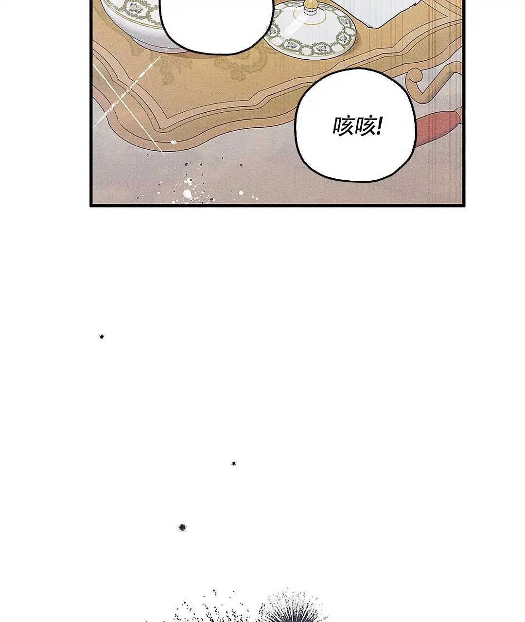 皇室王子 - 别走 - 第35页