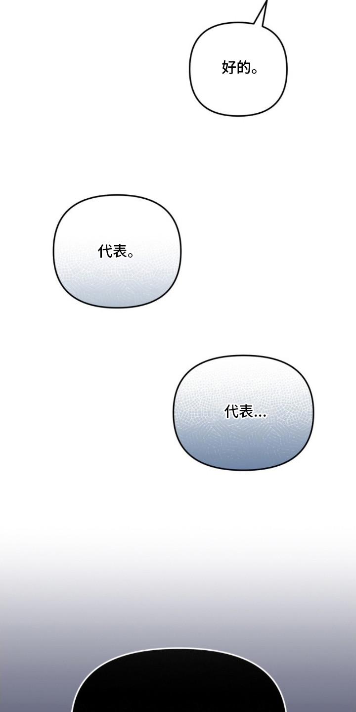 公关追击战 - 幻想 - 第16页