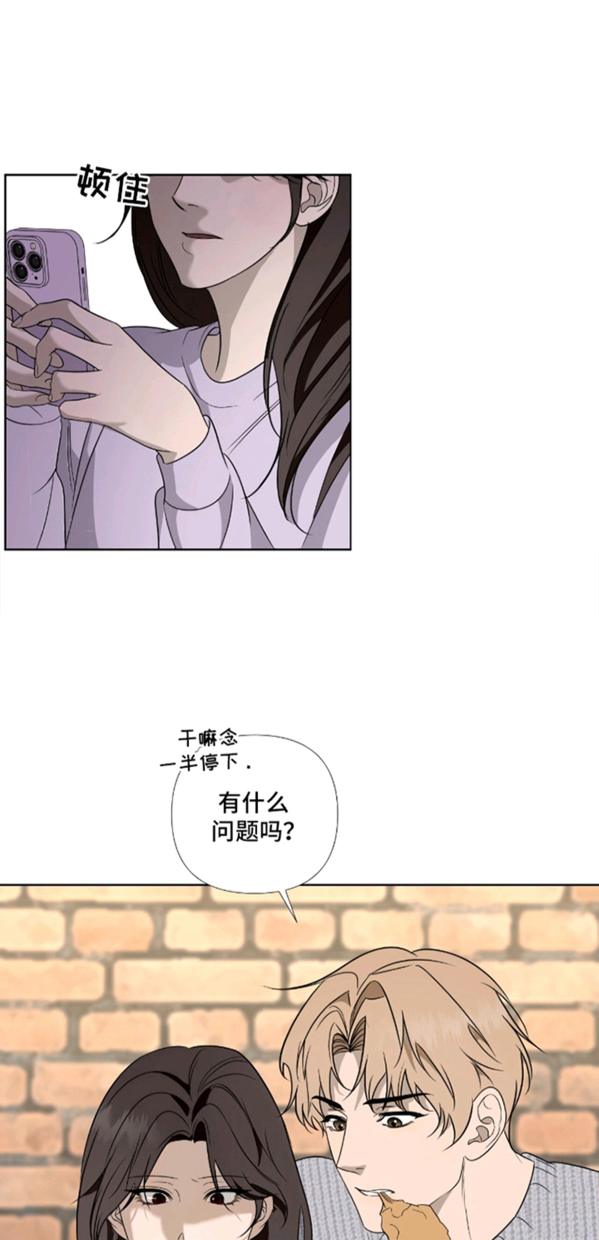 画布下的真相 - 小动作 - 第11页