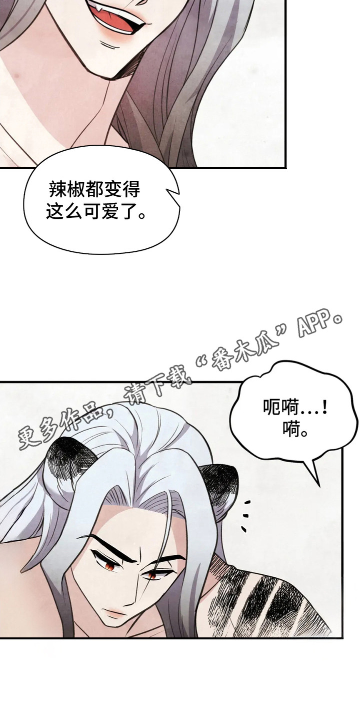 虎糕传 - 禽兽 - 第6页