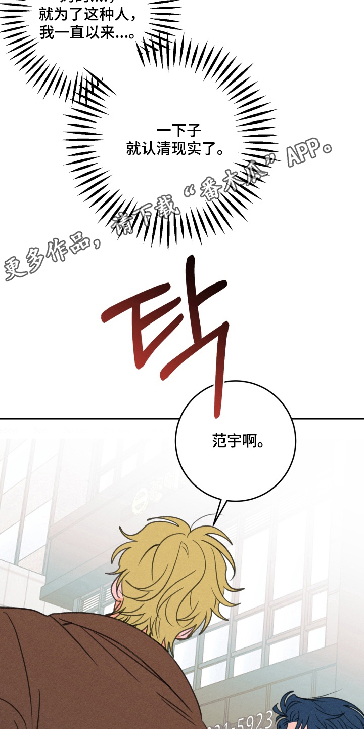 报复性依恋 - 认清现实 - 第9页