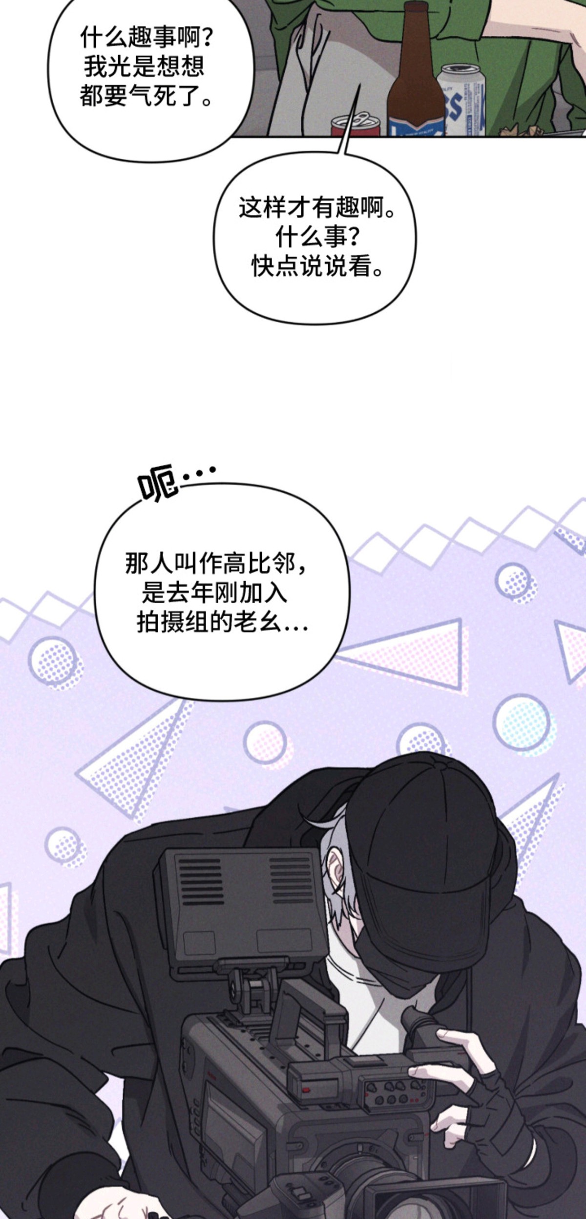 鬼宅恋爱录 - 新家 - 第18页