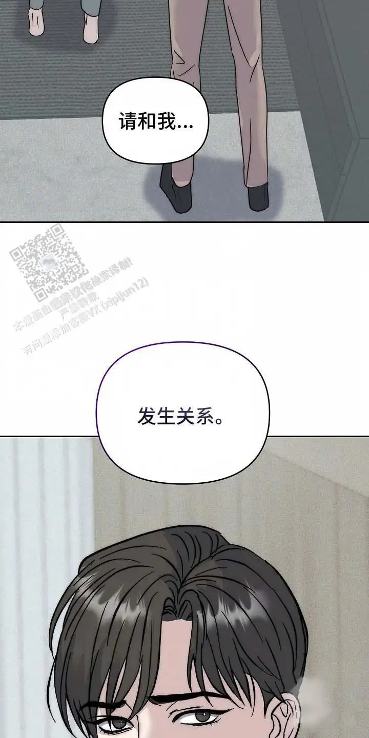 我的双胞胎男友 - 证明 - 第20页