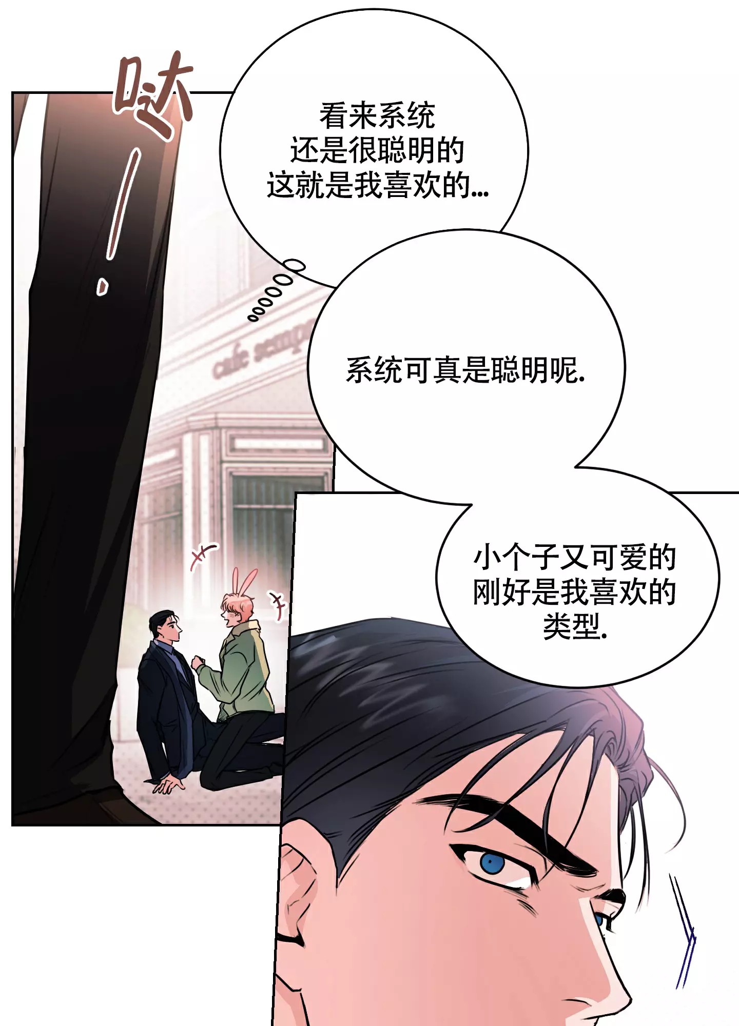 试爱 - 序章 - 第31页