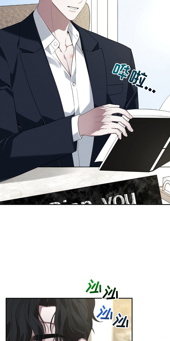 失控诱惑 - 随行人员 - 第16页