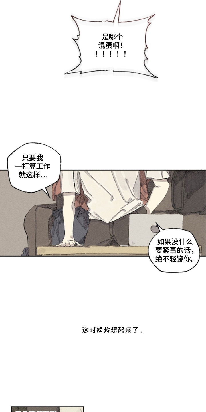 你我的救赎 - 敲门 - 第10页