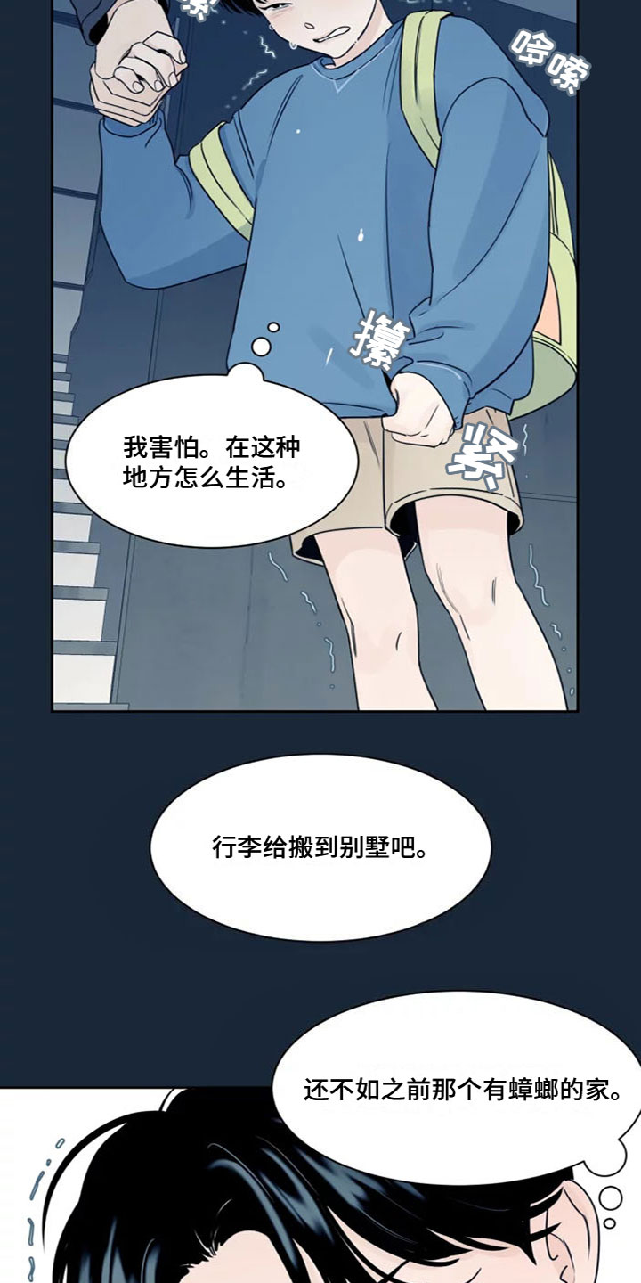 秘密领域 - 在想什么 - 第7页