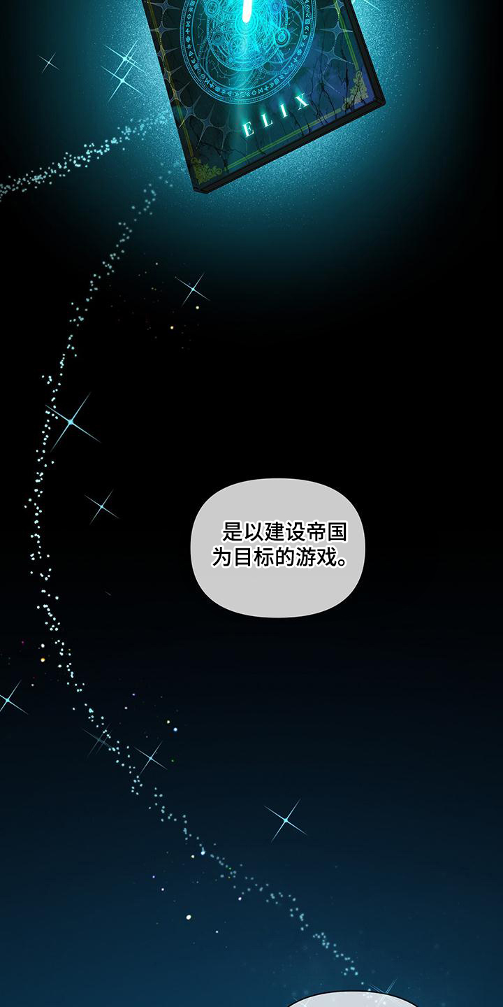 玩家的生存法则 - 进入游戏 - 第12页