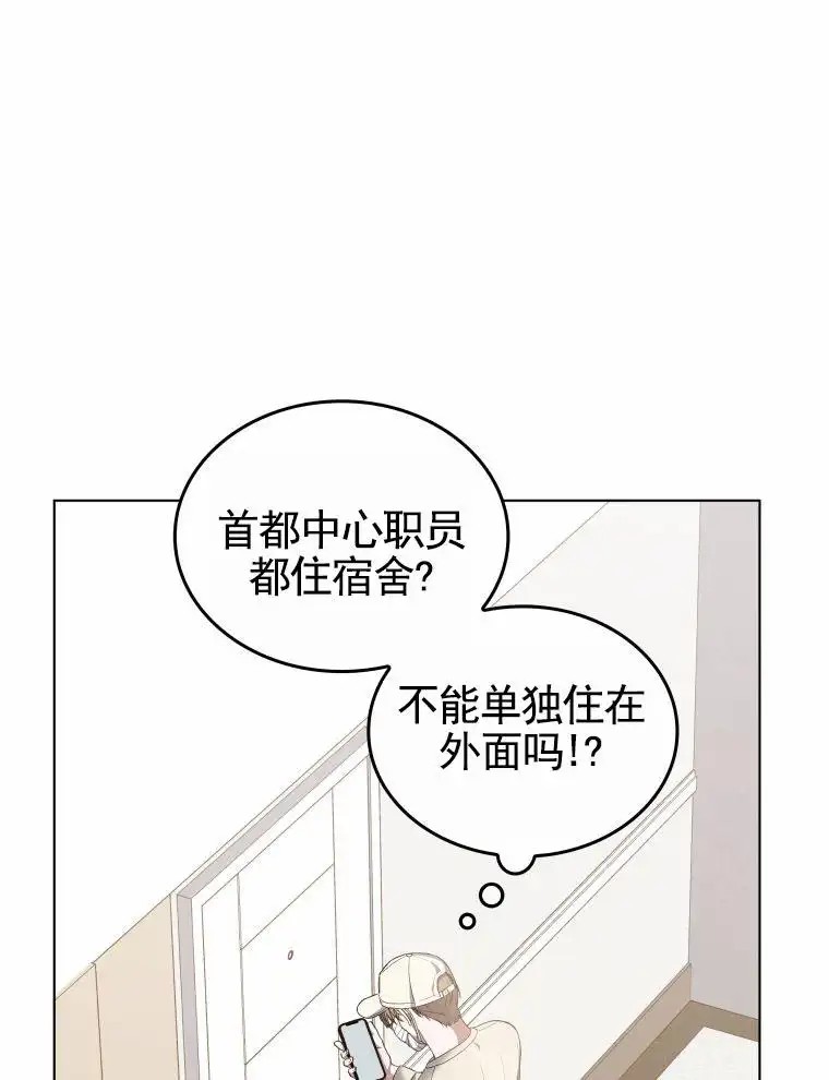 潘多拉之门 - 紧急呼叫 - 第20页