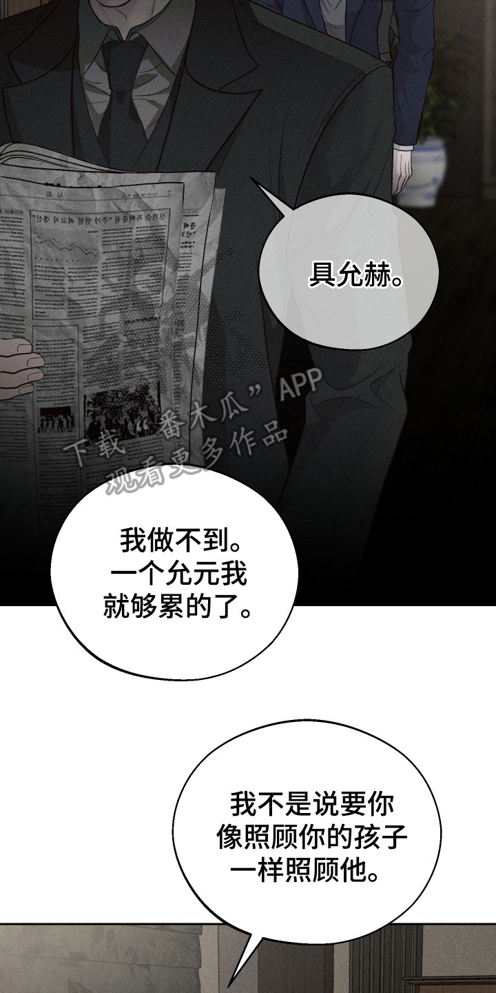 养大的男友 - 弟弟 - 第18页