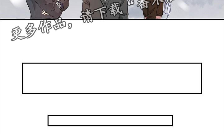 骗婚的狐狸 - 不相信 - 第22页