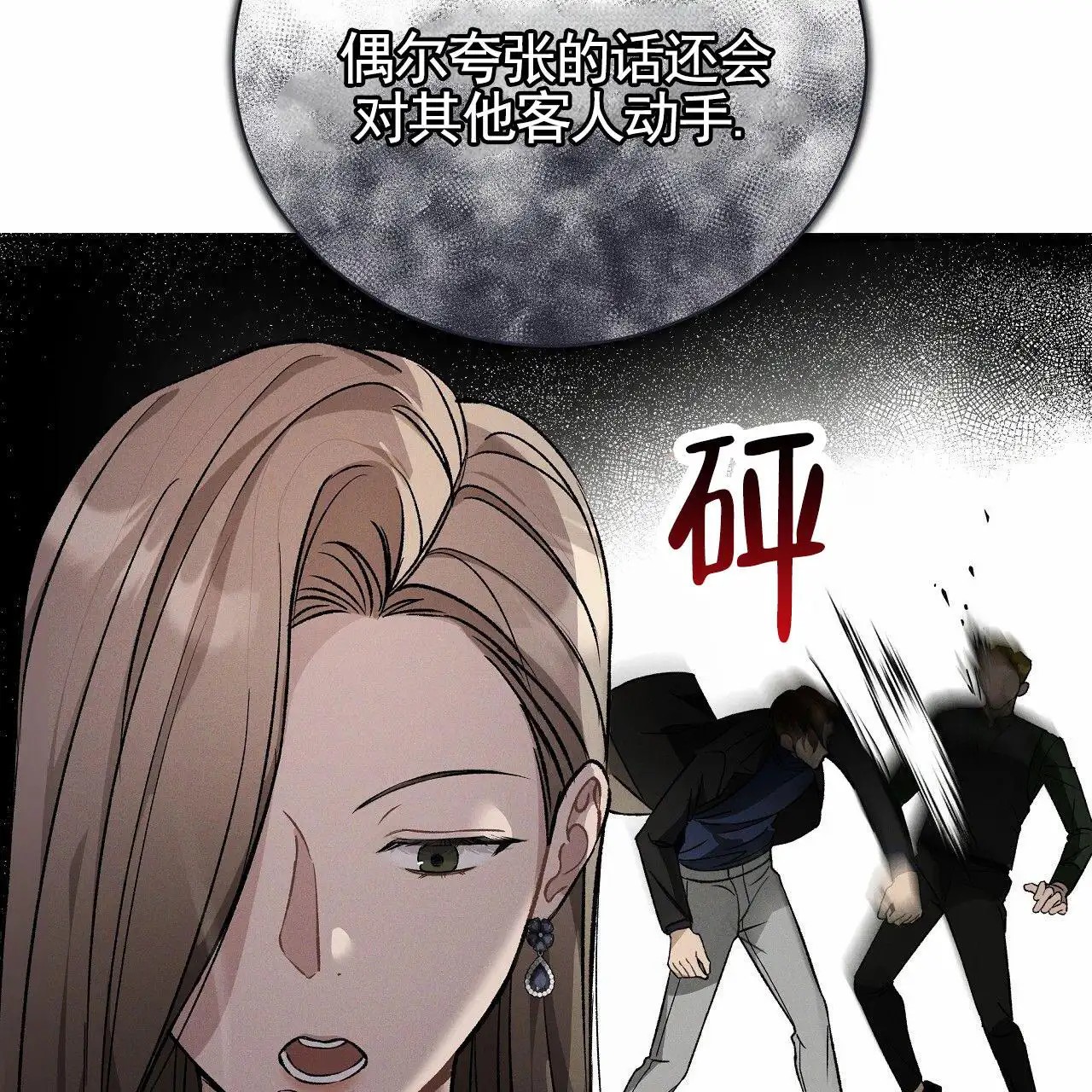 幸运游戏 - 发酒疯 - 第18页