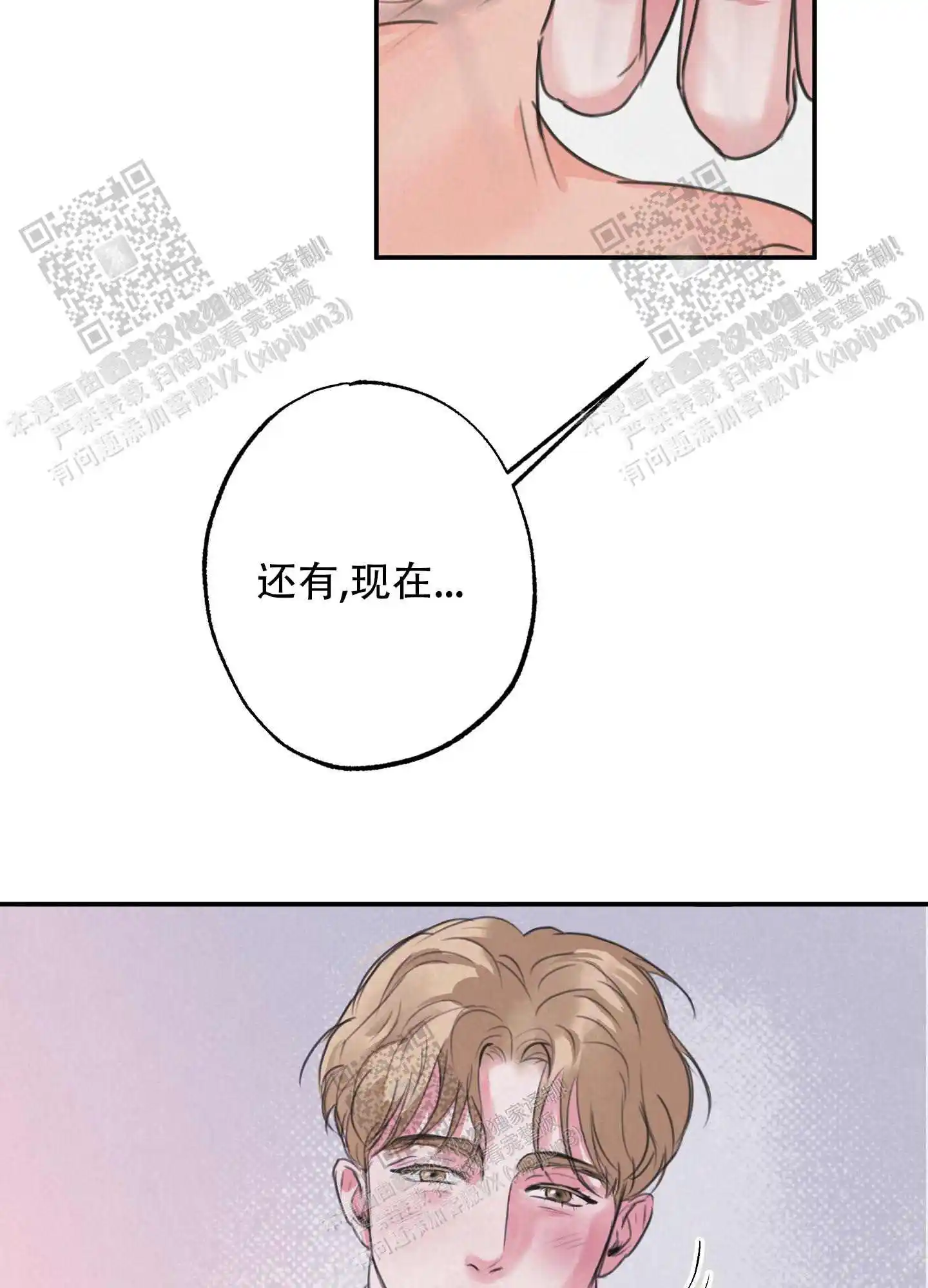 丛林游戏 - 悠闲时光 - 第35页