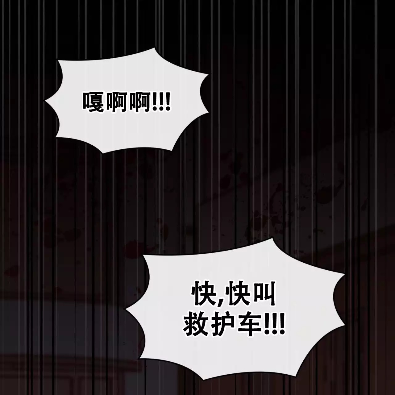 给哀悼的你 -   - 第40页